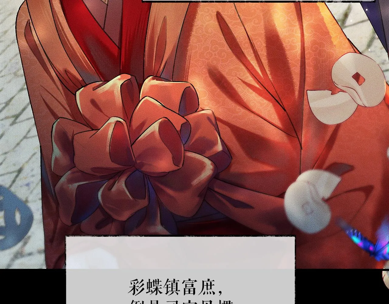 第13话 彩蝶镇的怪事 第19页