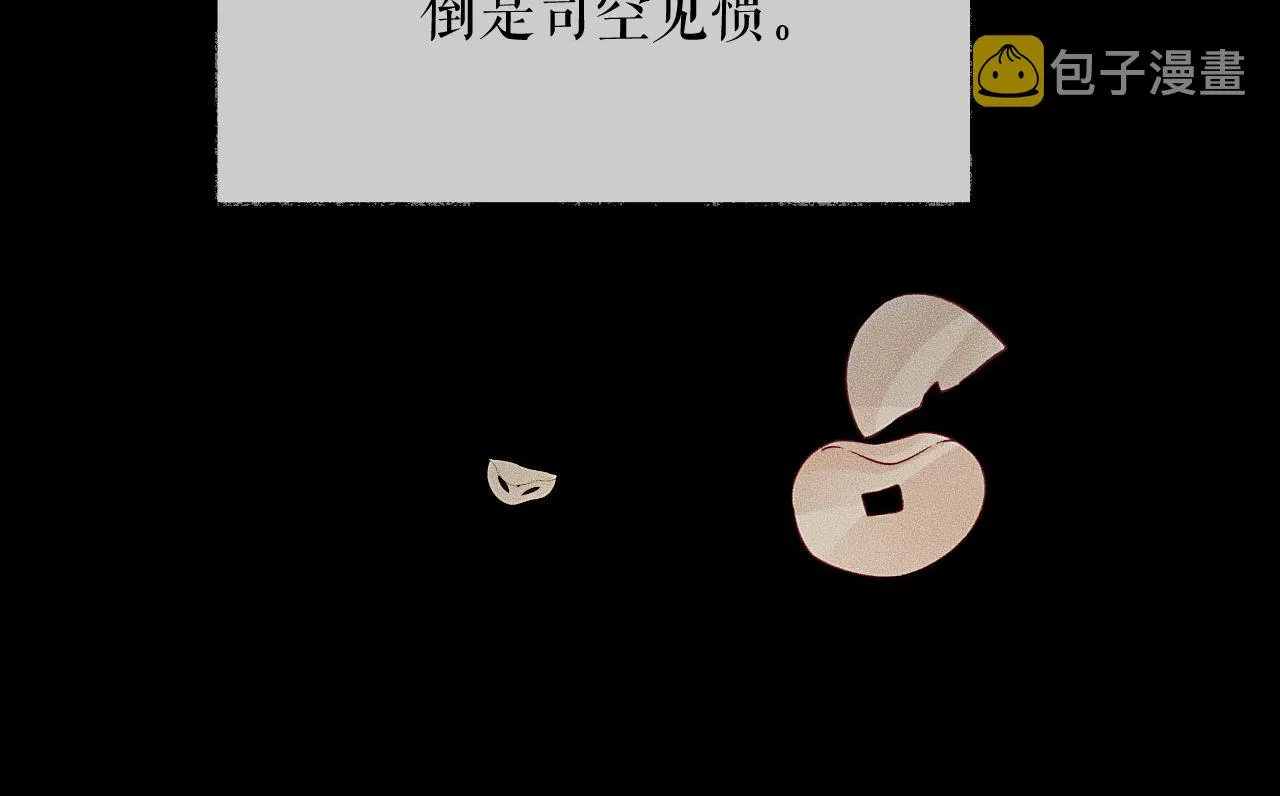 第13话 彩蝶镇的怪事 第20页