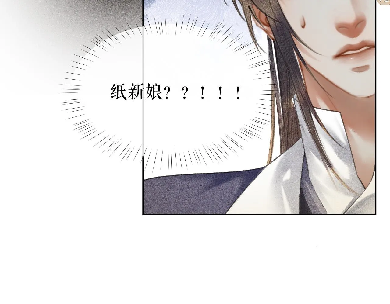 第13话 彩蝶镇的怪事 第25页