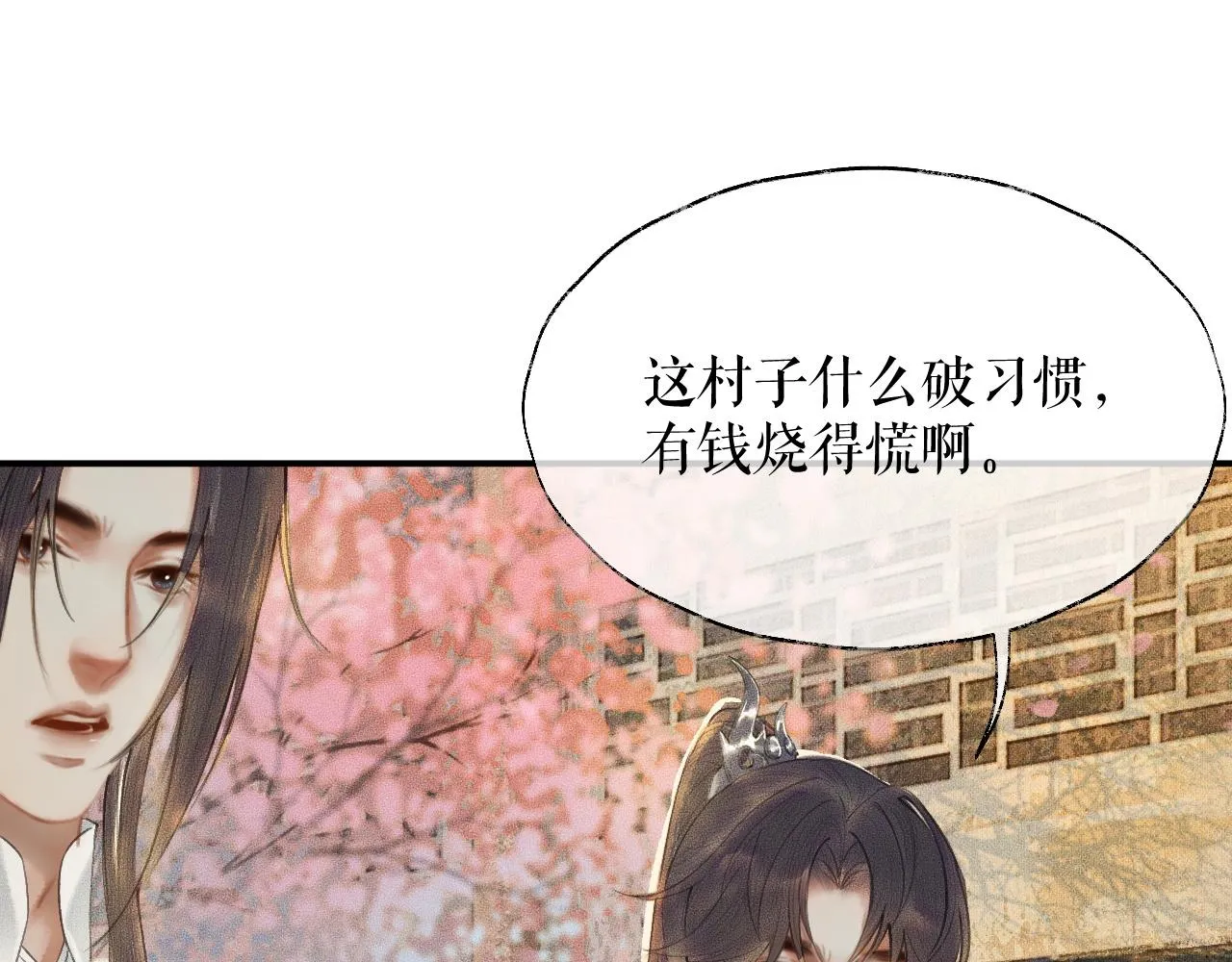 第13话 彩蝶镇的怪事 第26页