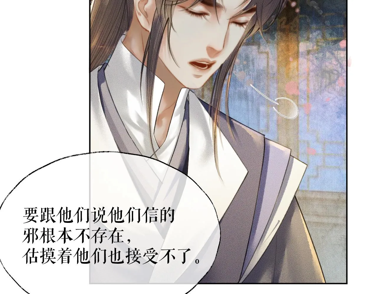 第13话 彩蝶镇的怪事 第30页