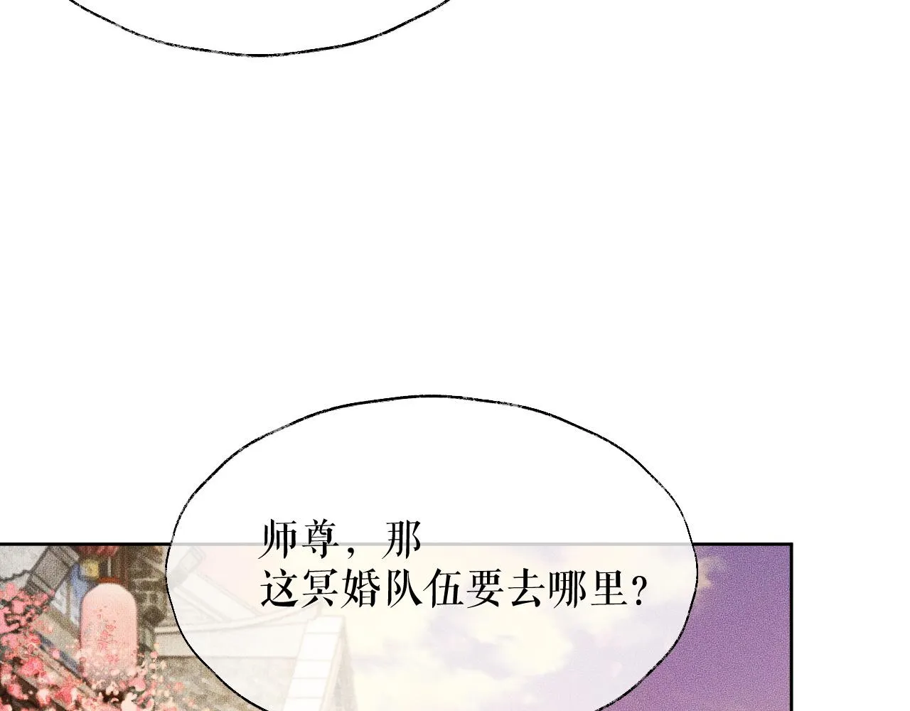 第13话 彩蝶镇的怪事 第31页