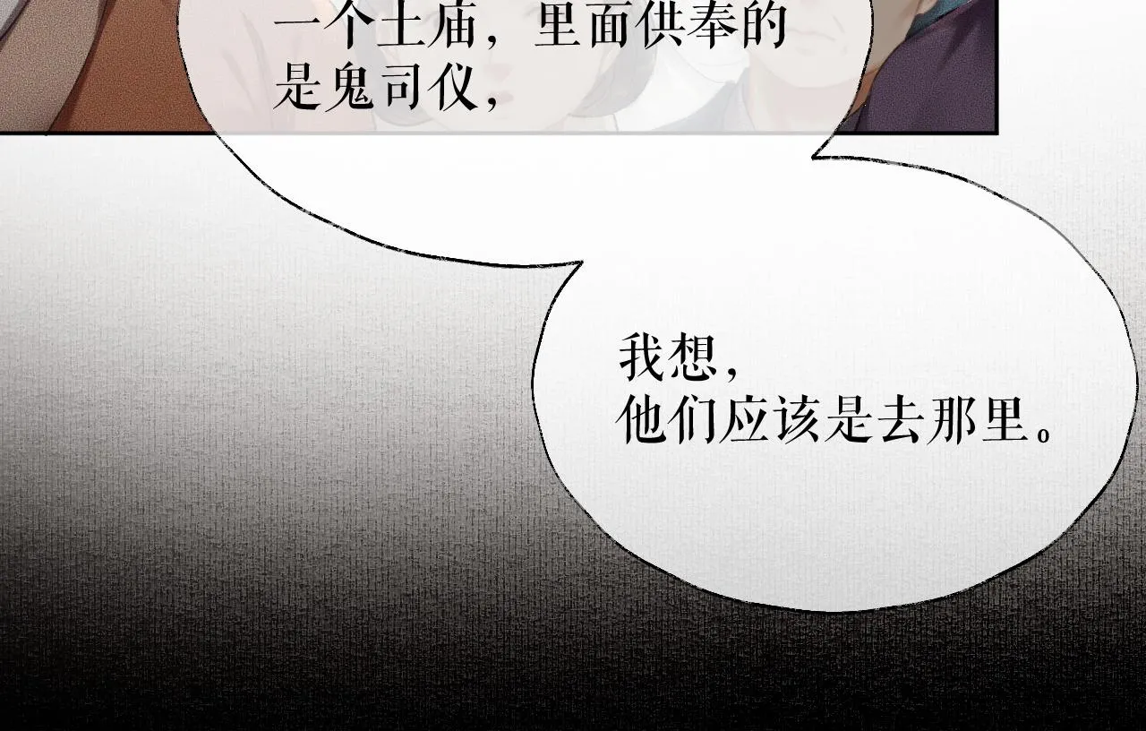 第13话 彩蝶镇的怪事 第33页