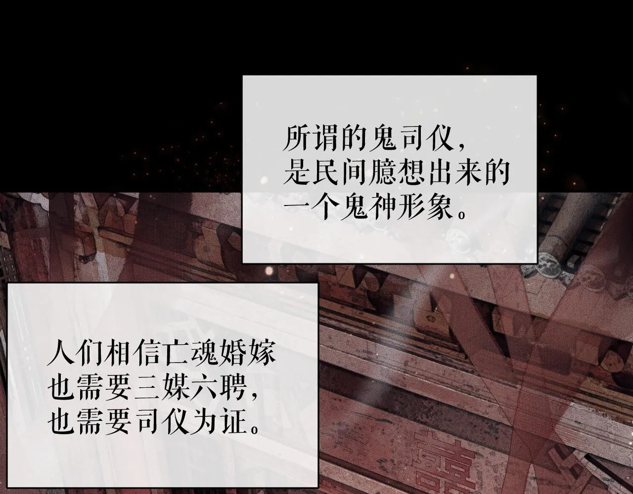 第13话 彩蝶镇的怪事 第34页