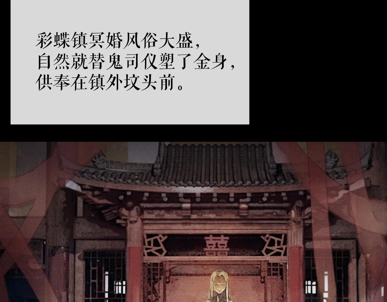 第13话 彩蝶镇的怪事 第37页