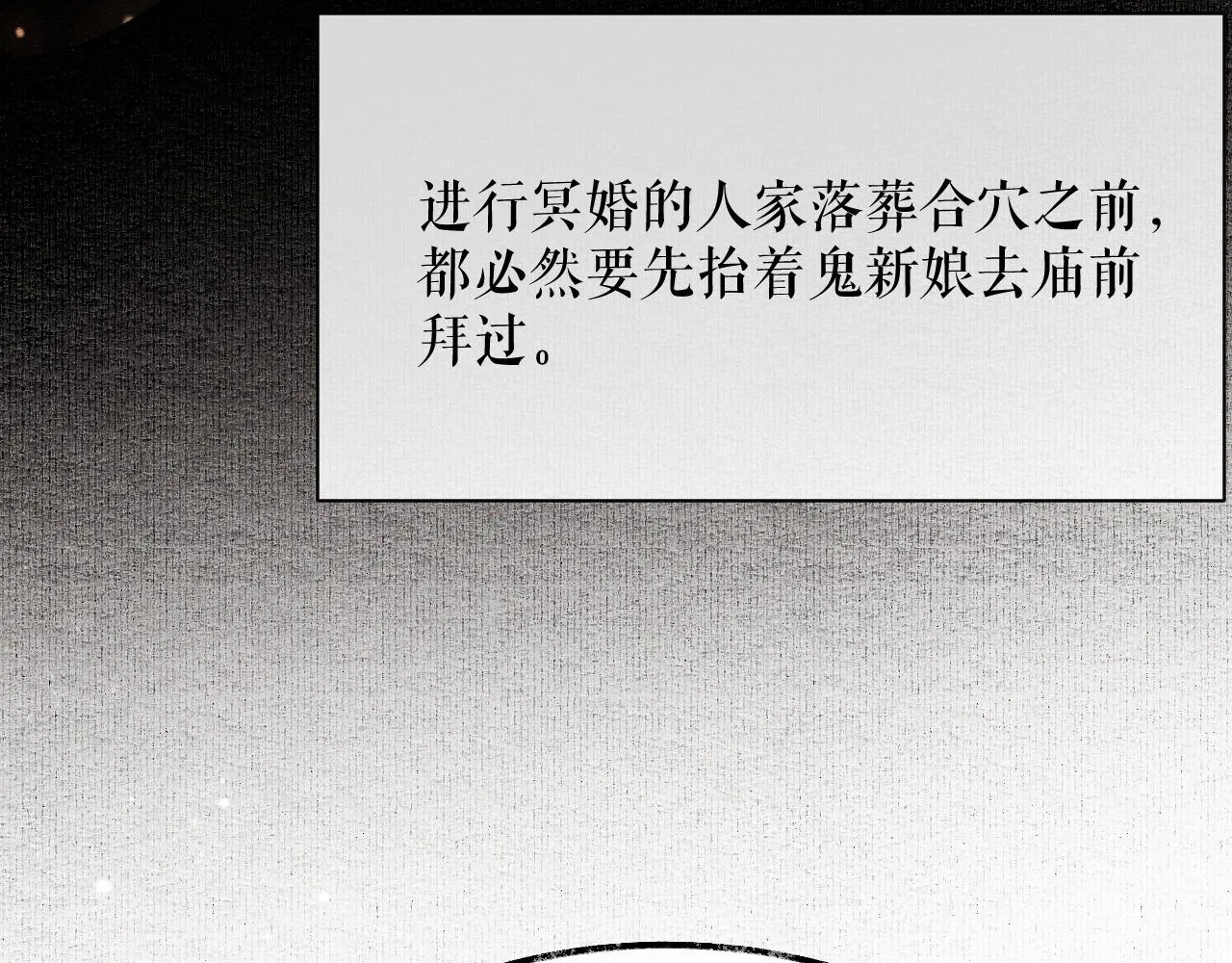 第13话 彩蝶镇的怪事 第39页