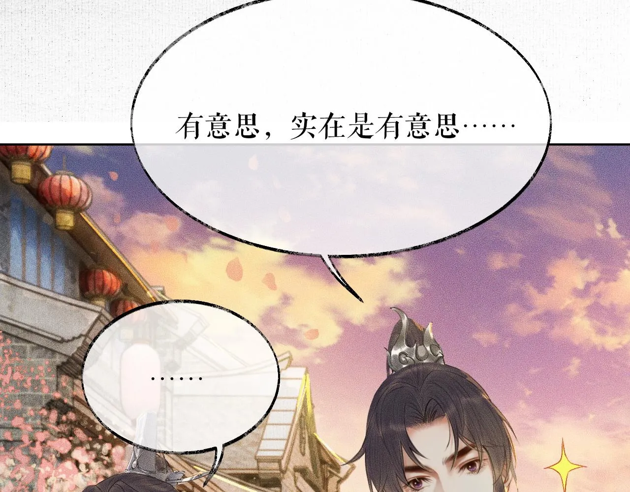 第13话 彩蝶镇的怪事 第40页