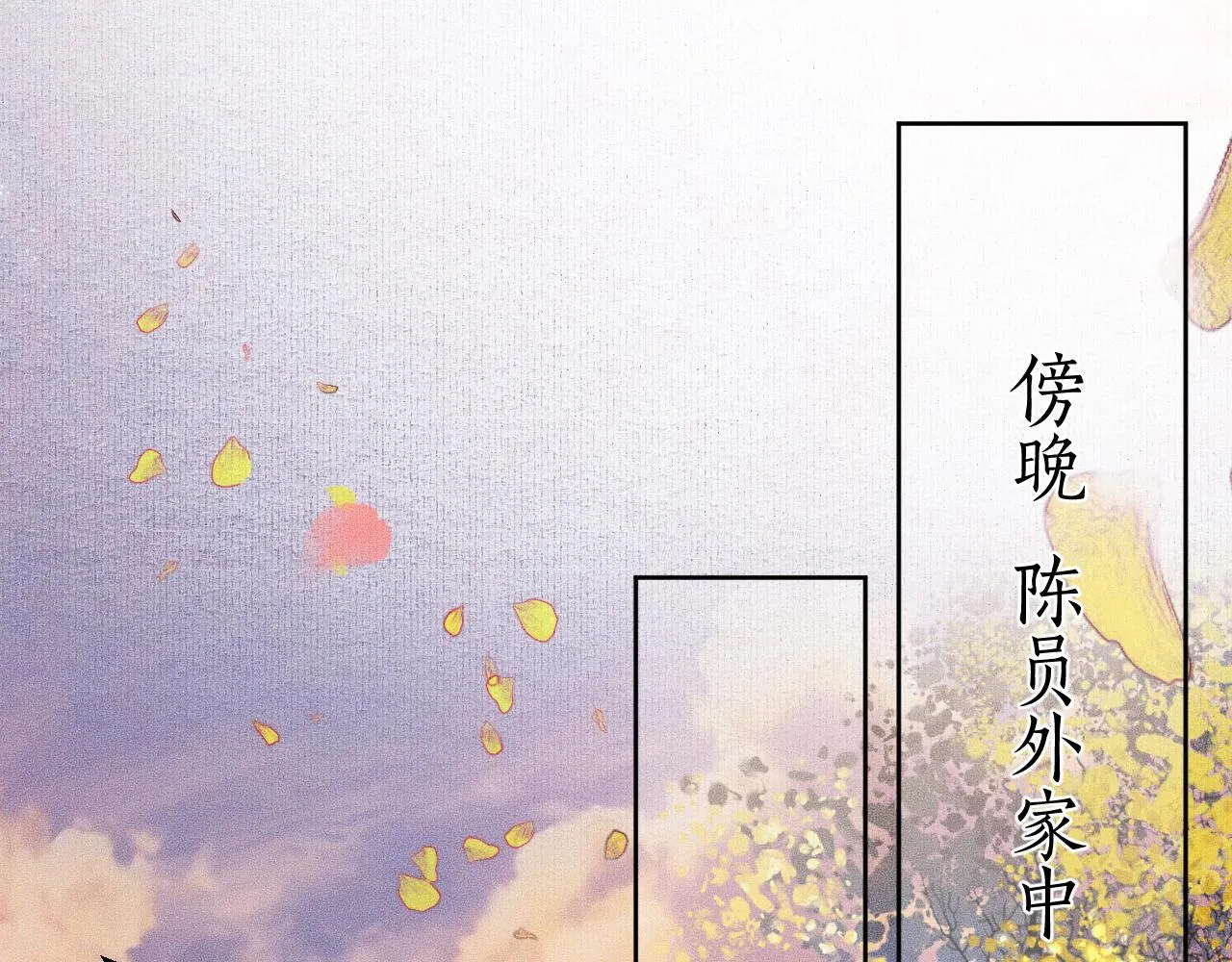第13话 彩蝶镇的怪事 第44页