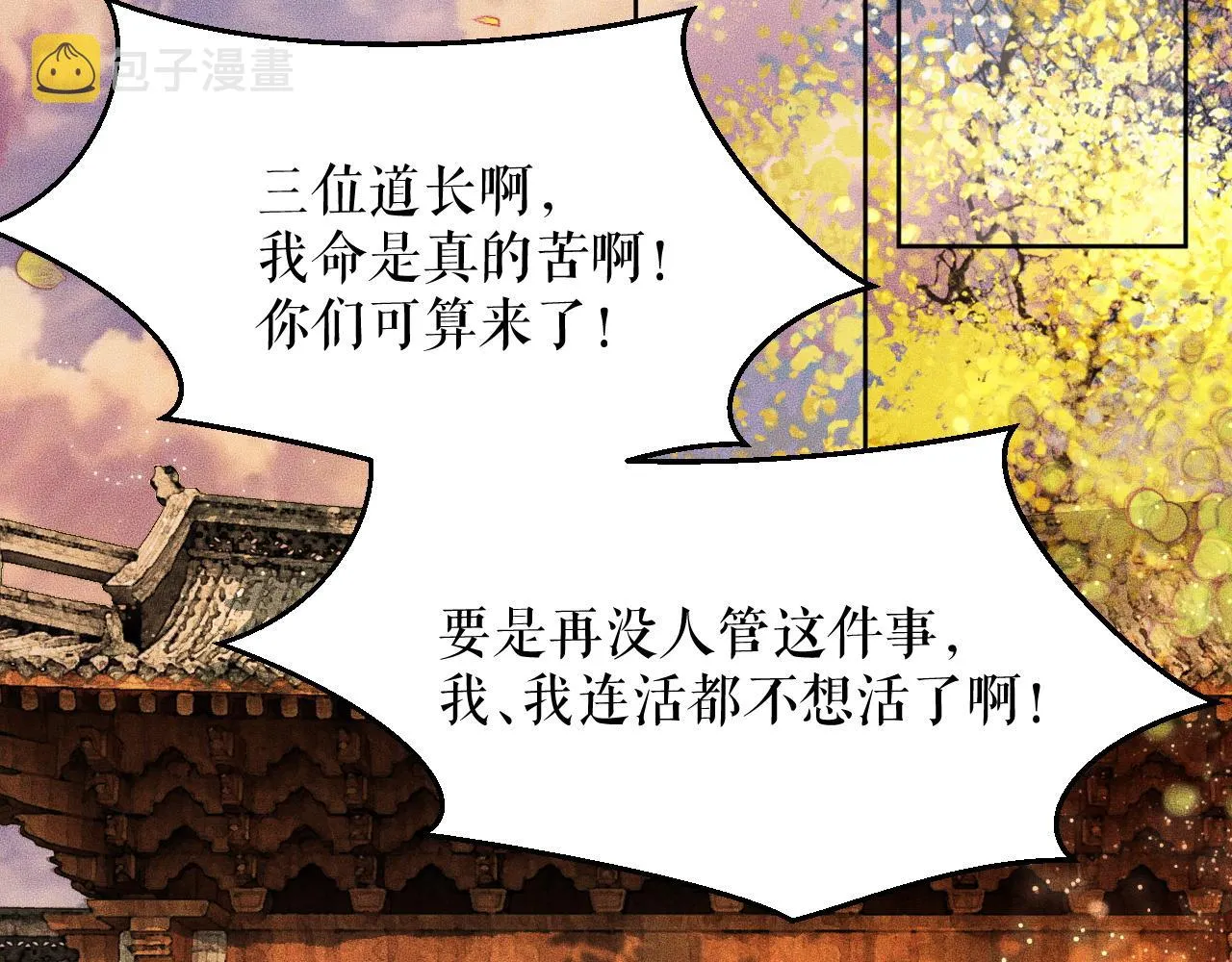 第13话 彩蝶镇的怪事 第45页