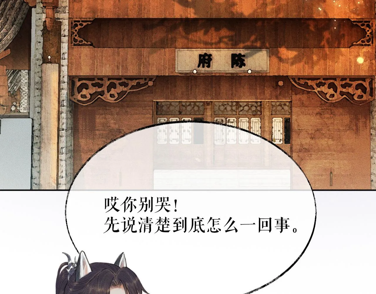 第13话 彩蝶镇的怪事 第46页