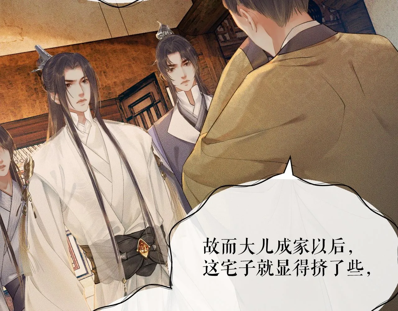 第13话 彩蝶镇的怪事 第48页