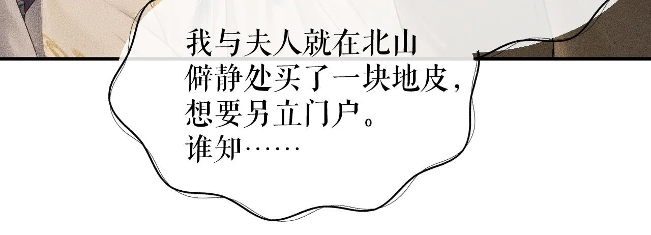 第13话 彩蝶镇的怪事 第49页
