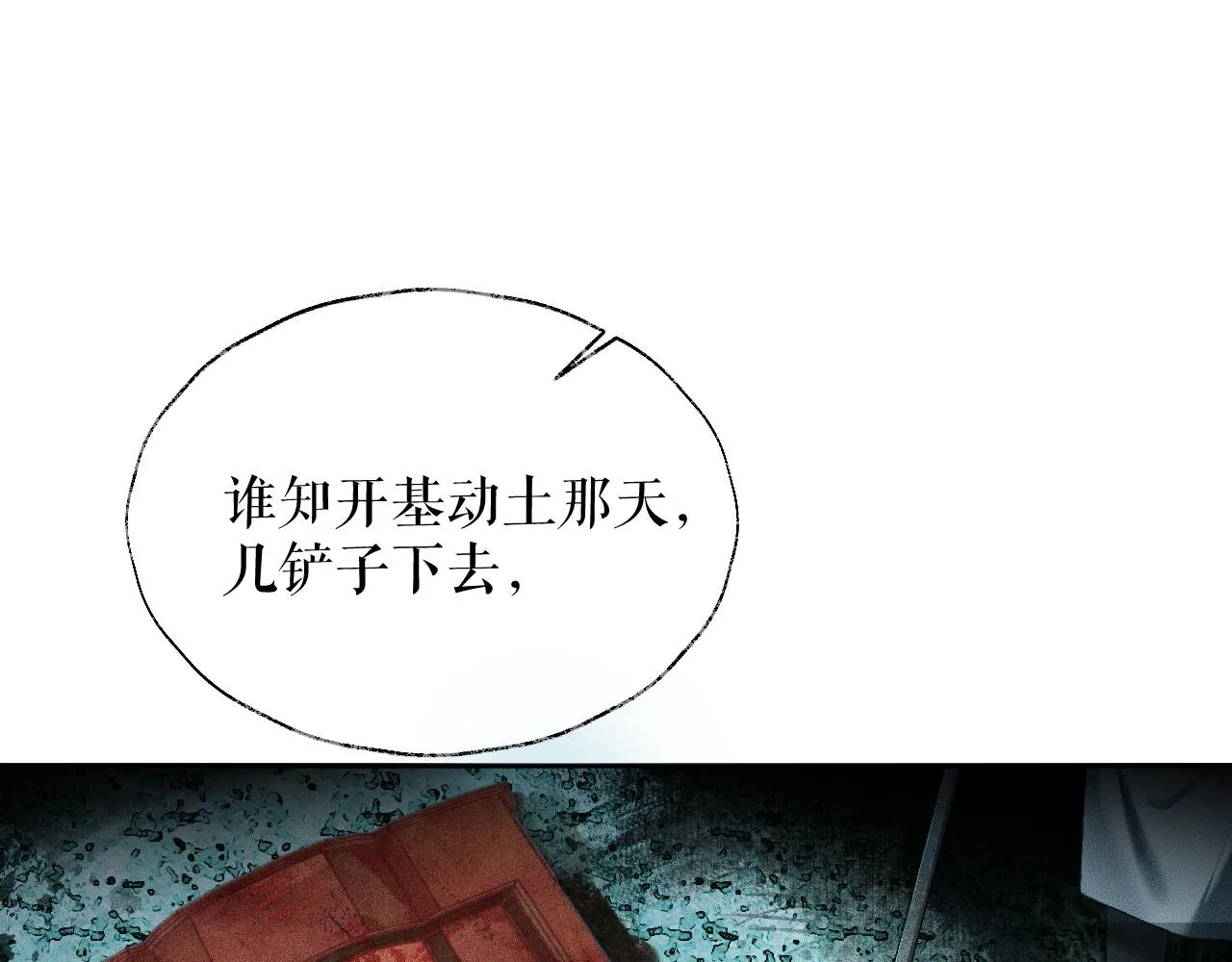 第13话 彩蝶镇的怪事 第50页
