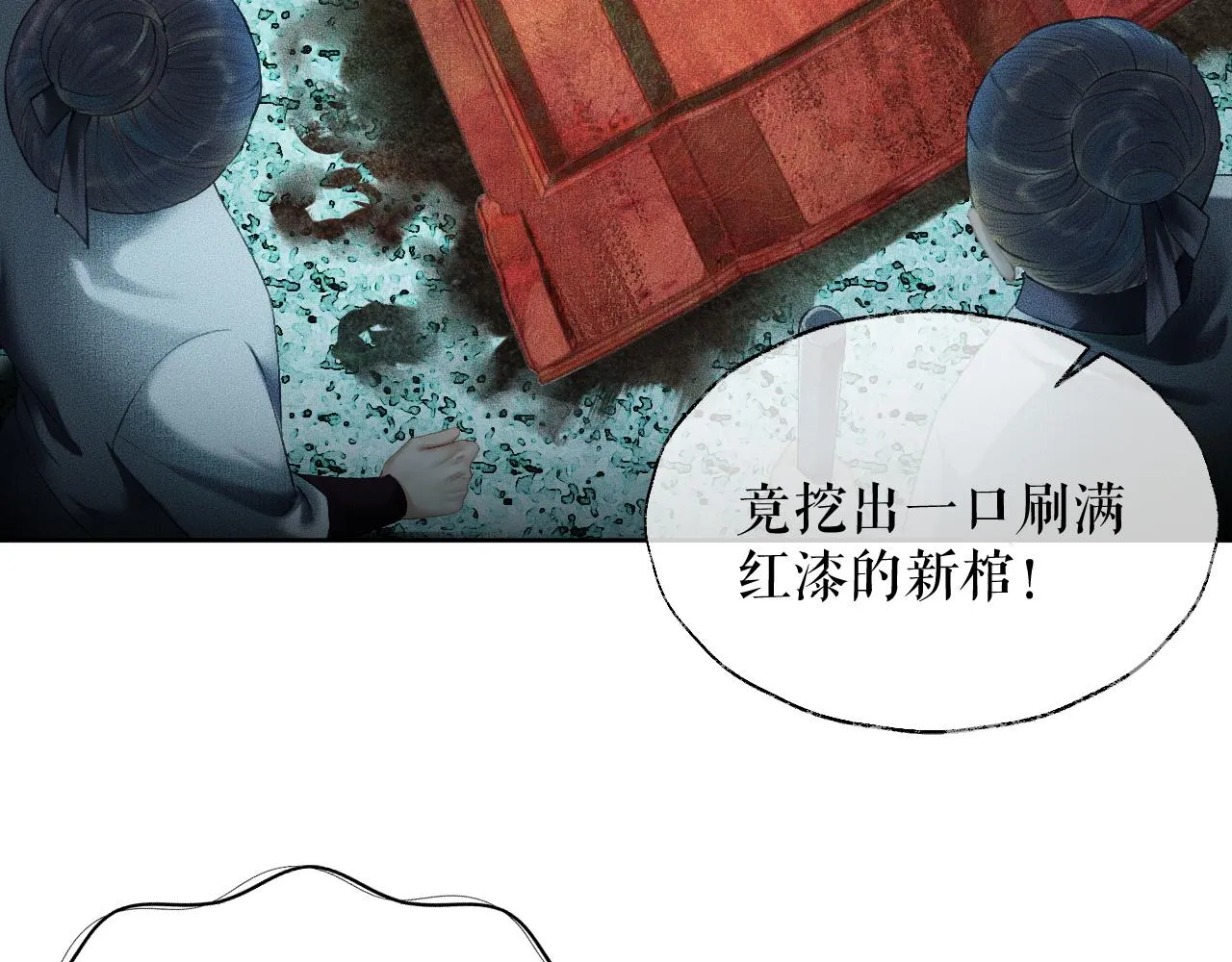 第13话 彩蝶镇的怪事 第52页