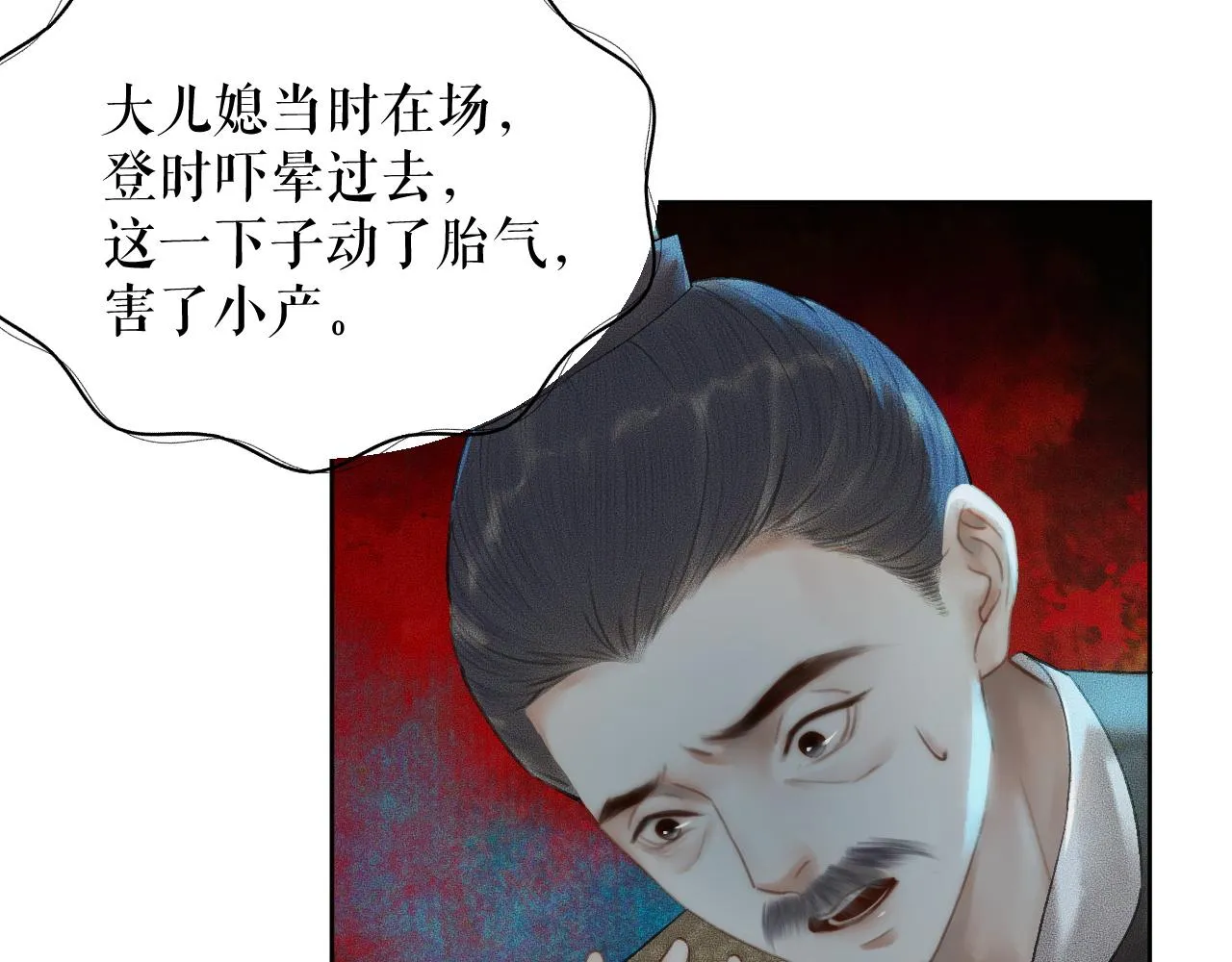 第13话 彩蝶镇的怪事 第53页