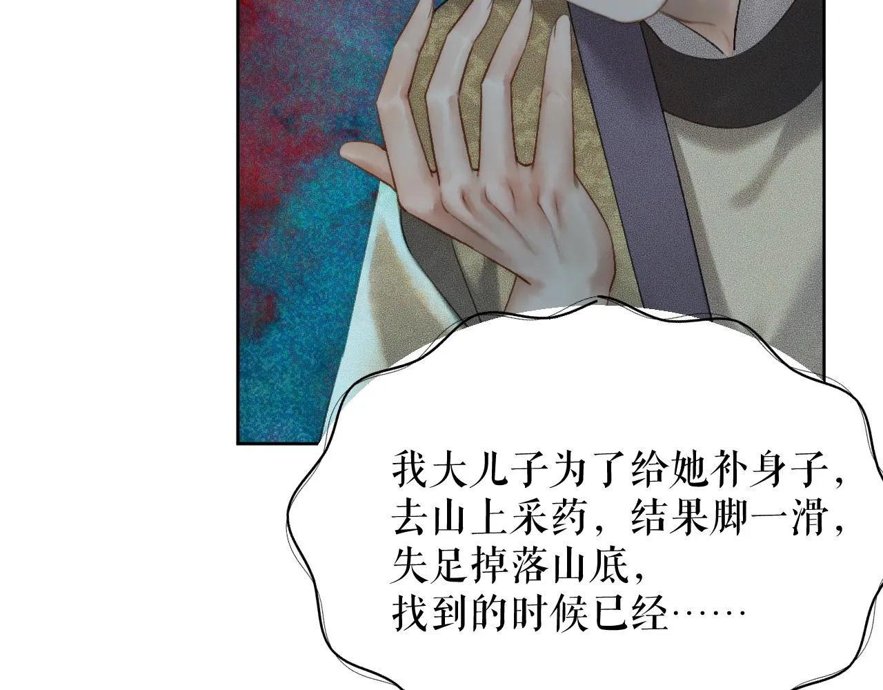 第13话 彩蝶镇的怪事 第54页