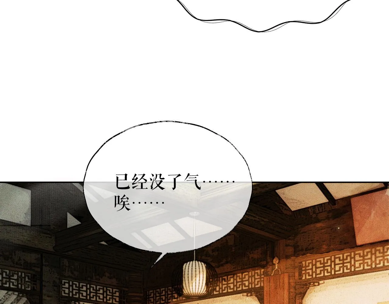 第13话 彩蝶镇的怪事 第55页