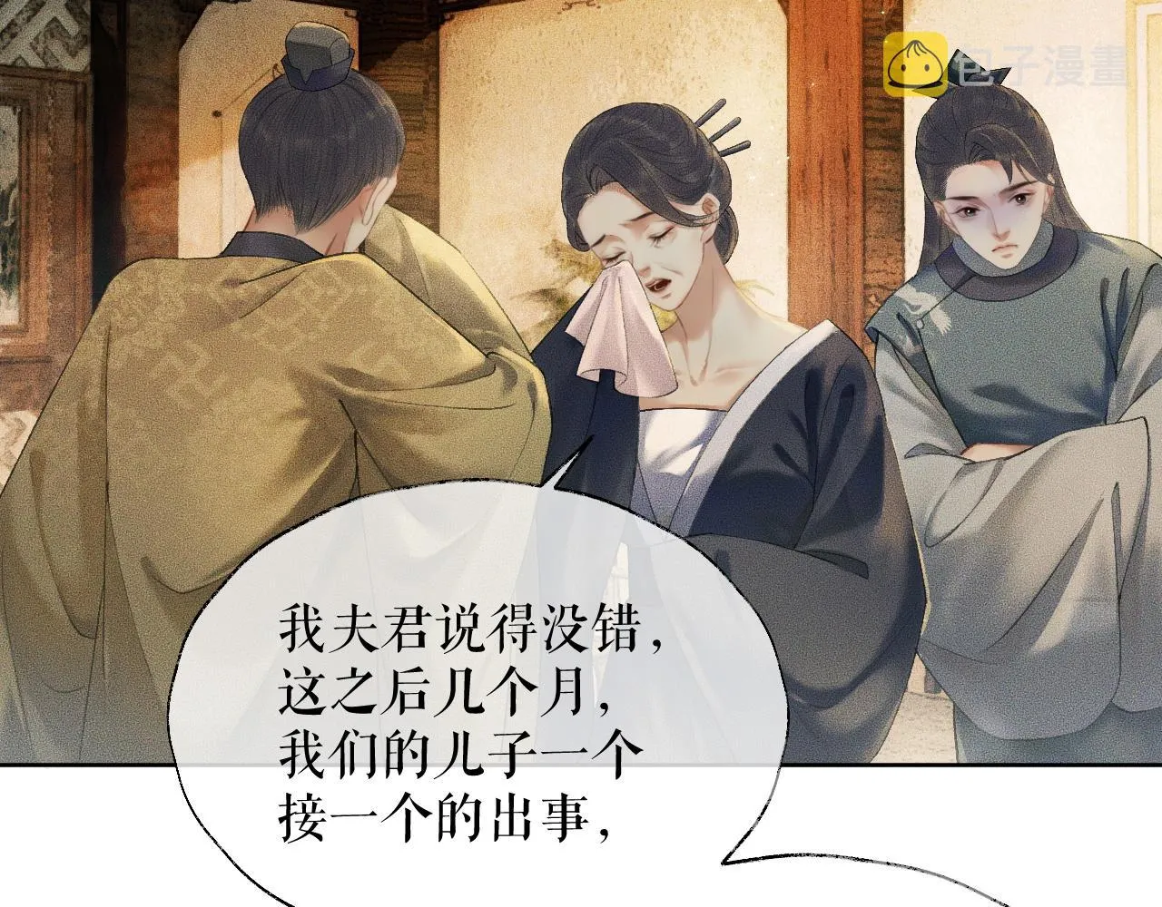 第13话 彩蝶镇的怪事 第56页