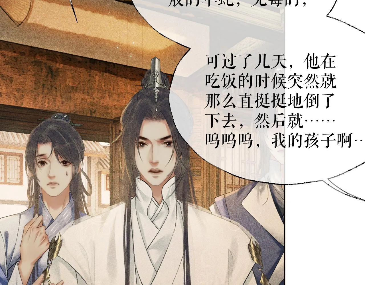 第13话 彩蝶镇的怪事 第58页