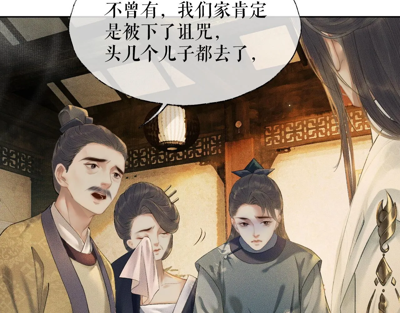 第13话 彩蝶镇的怪事 第60页