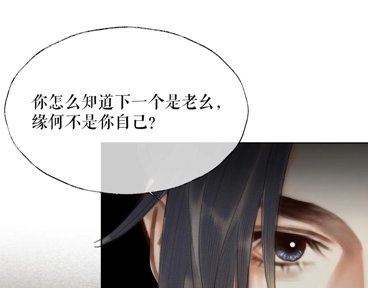 第13话 彩蝶镇的怪事 第62页