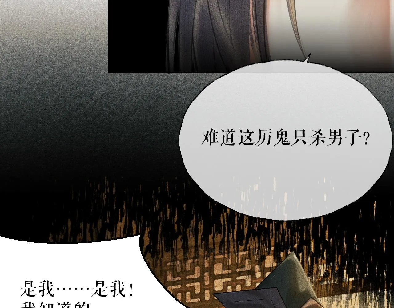 第13话 彩蝶镇的怪事 第63页