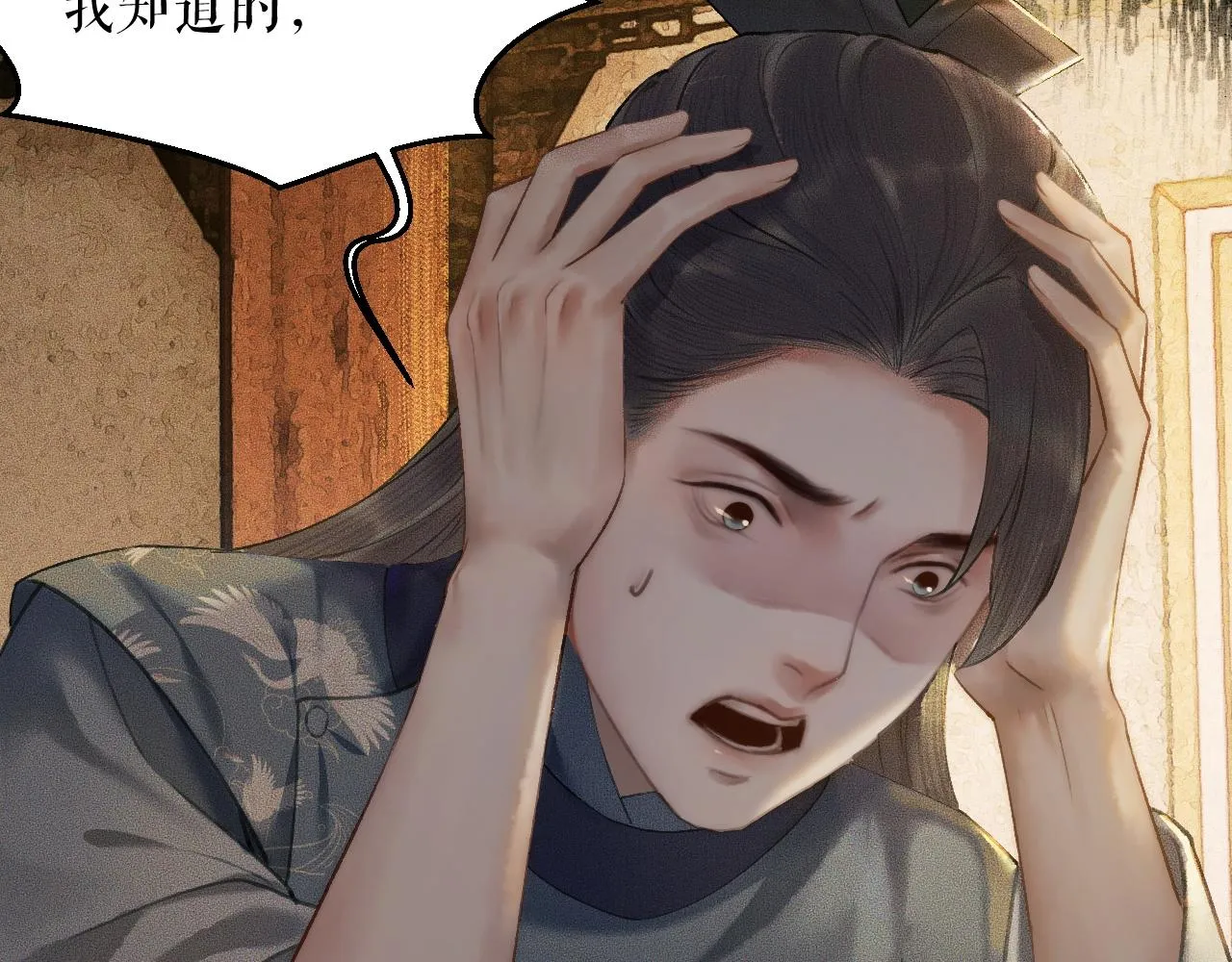第13话 彩蝶镇的怪事 第64页