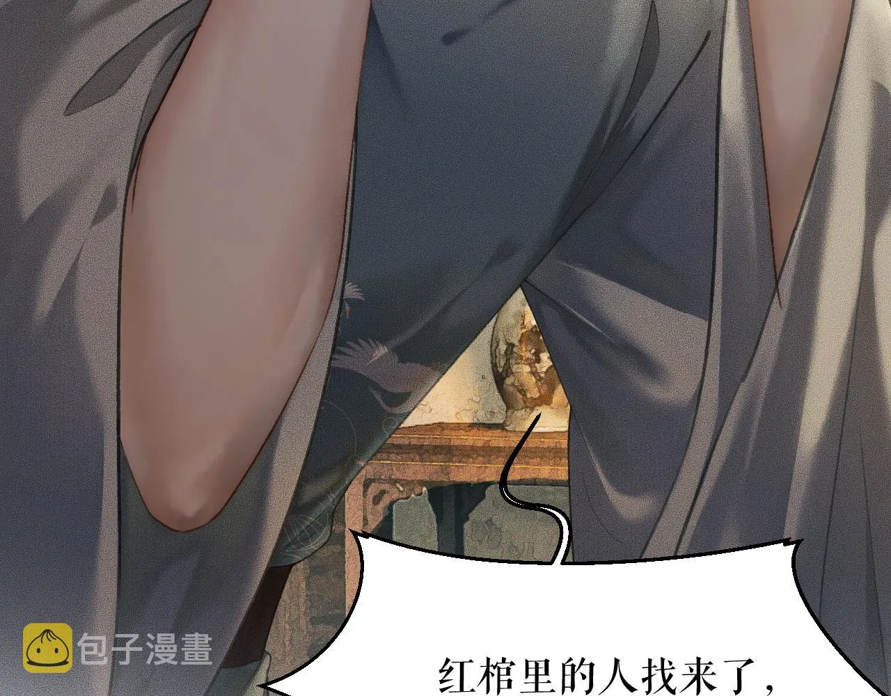 第13话 彩蝶镇的怪事 第65页