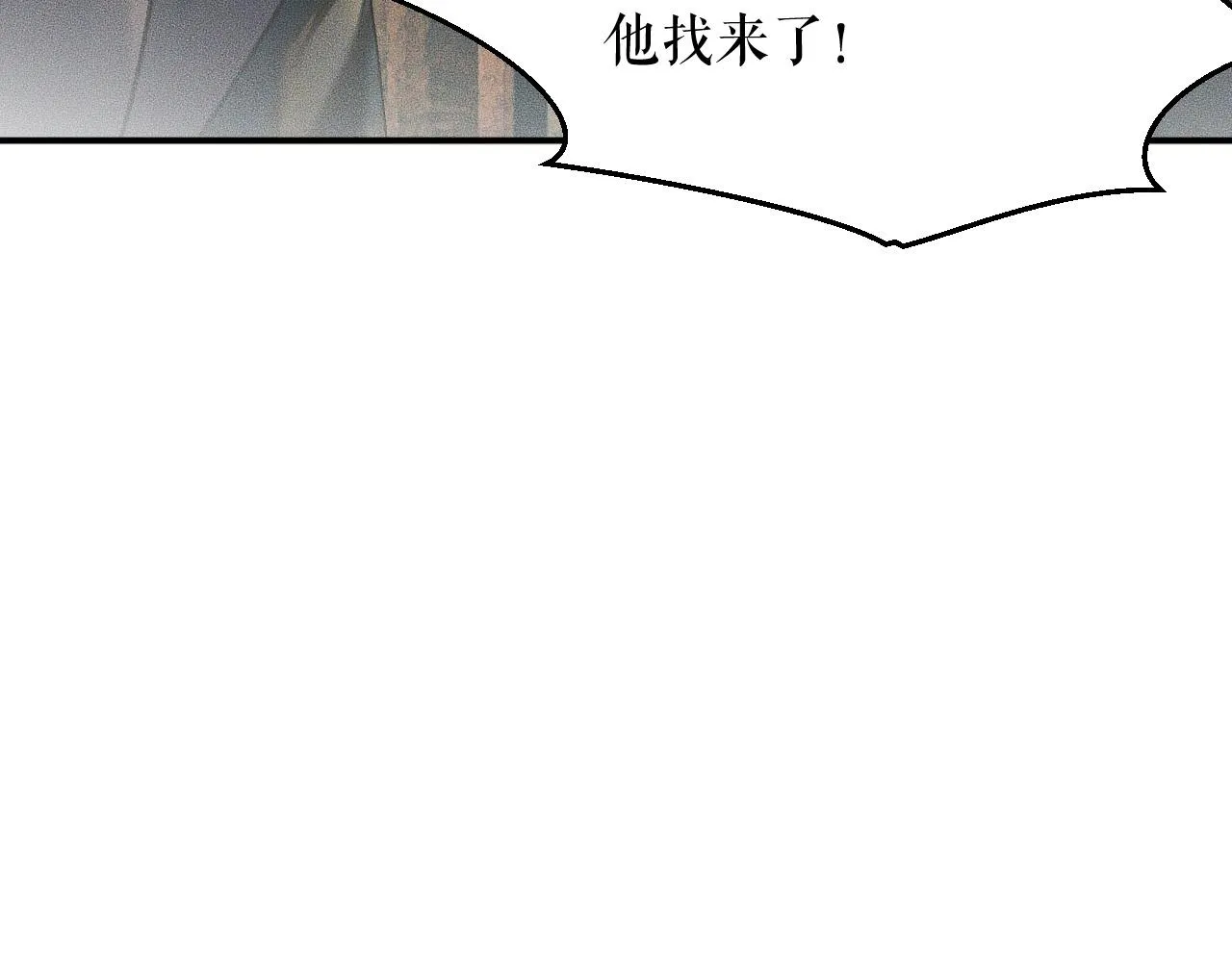 第13话 彩蝶镇的怪事 第66页