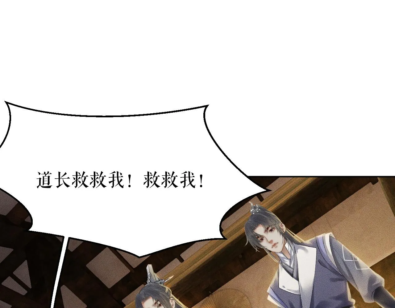 第13话 彩蝶镇的怪事 第68页