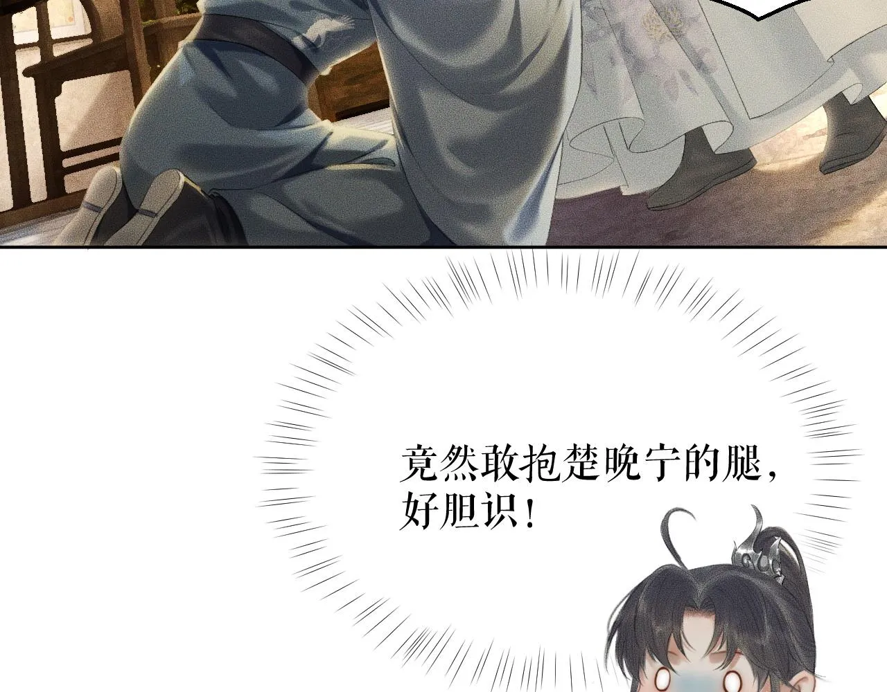 第13话 彩蝶镇的怪事 第70页