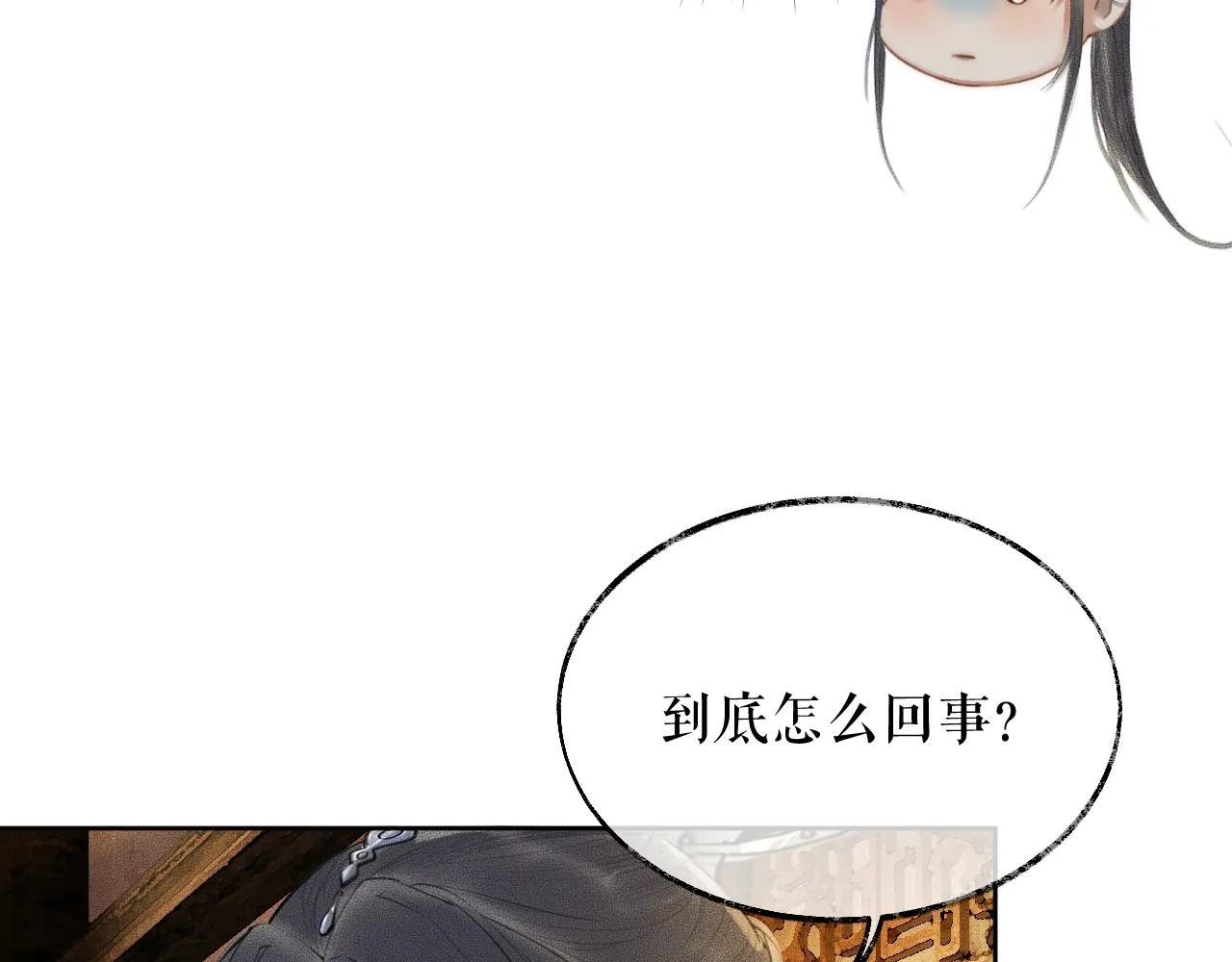 第13话 彩蝶镇的怪事 第71页