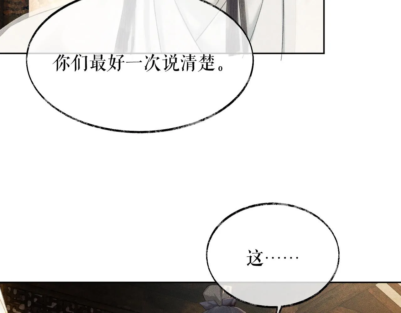 第13话 彩蝶镇的怪事 第73页