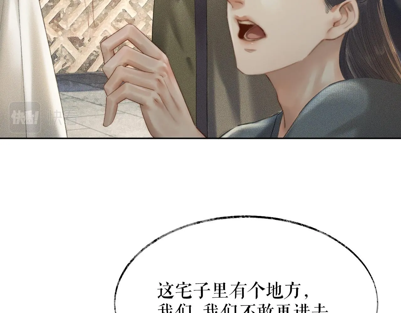 第13话 彩蝶镇的怪事 第75页
