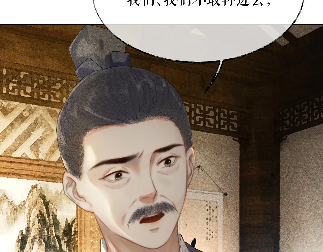 第13话 彩蝶镇的怪事 第76页