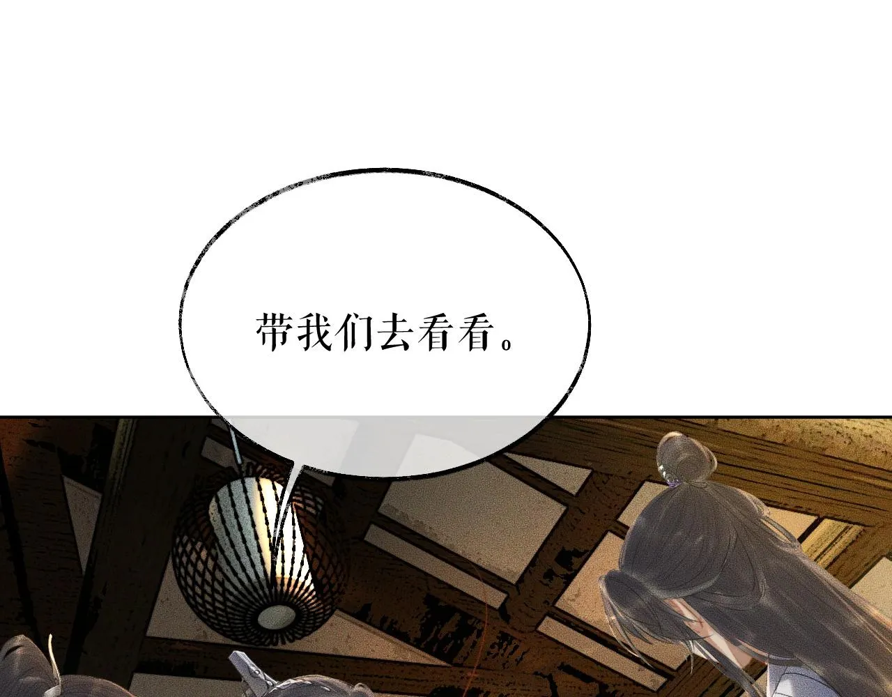 第13话 彩蝶镇的怪事 第78页