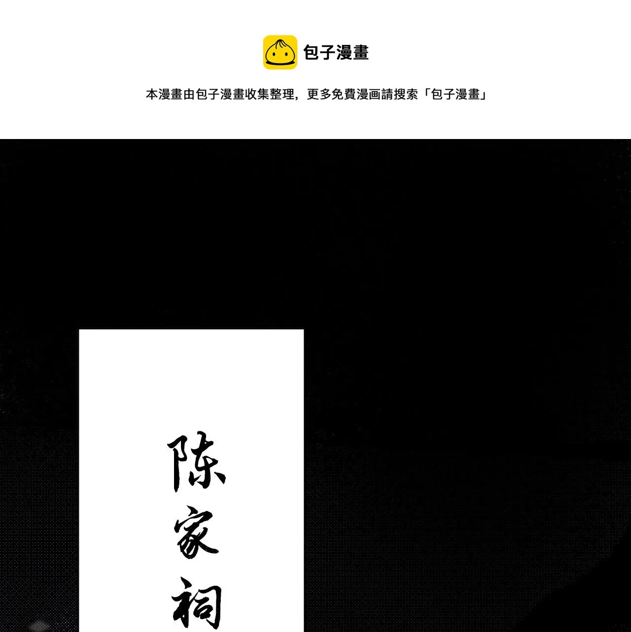 第13话 彩蝶镇的怪事 第81页