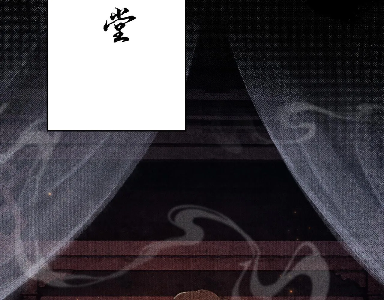 第13话 彩蝶镇的怪事 第82页