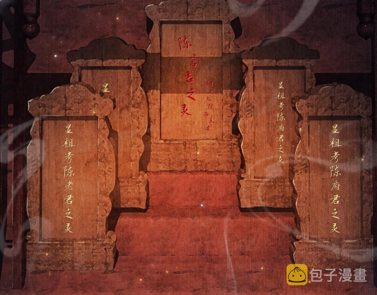 第13话 彩蝶镇的怪事 第83页