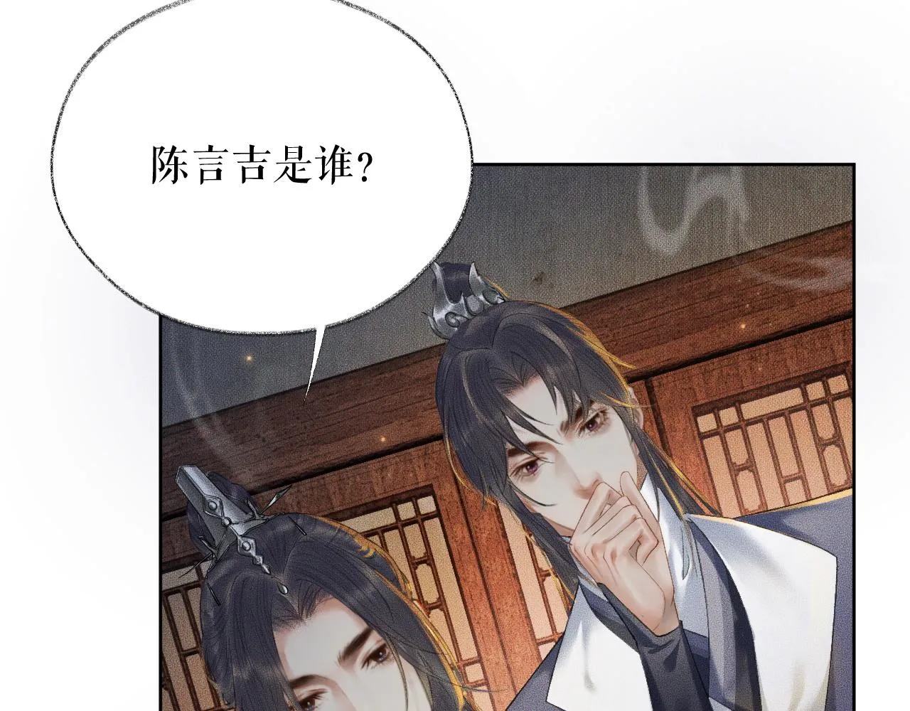 第13话 彩蝶镇的怪事 第85页