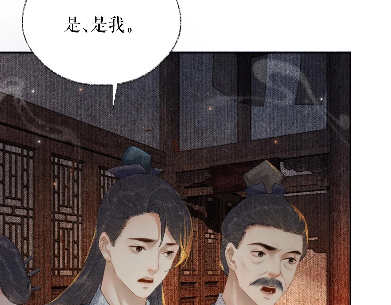 第13话 彩蝶镇的怪事 第87页