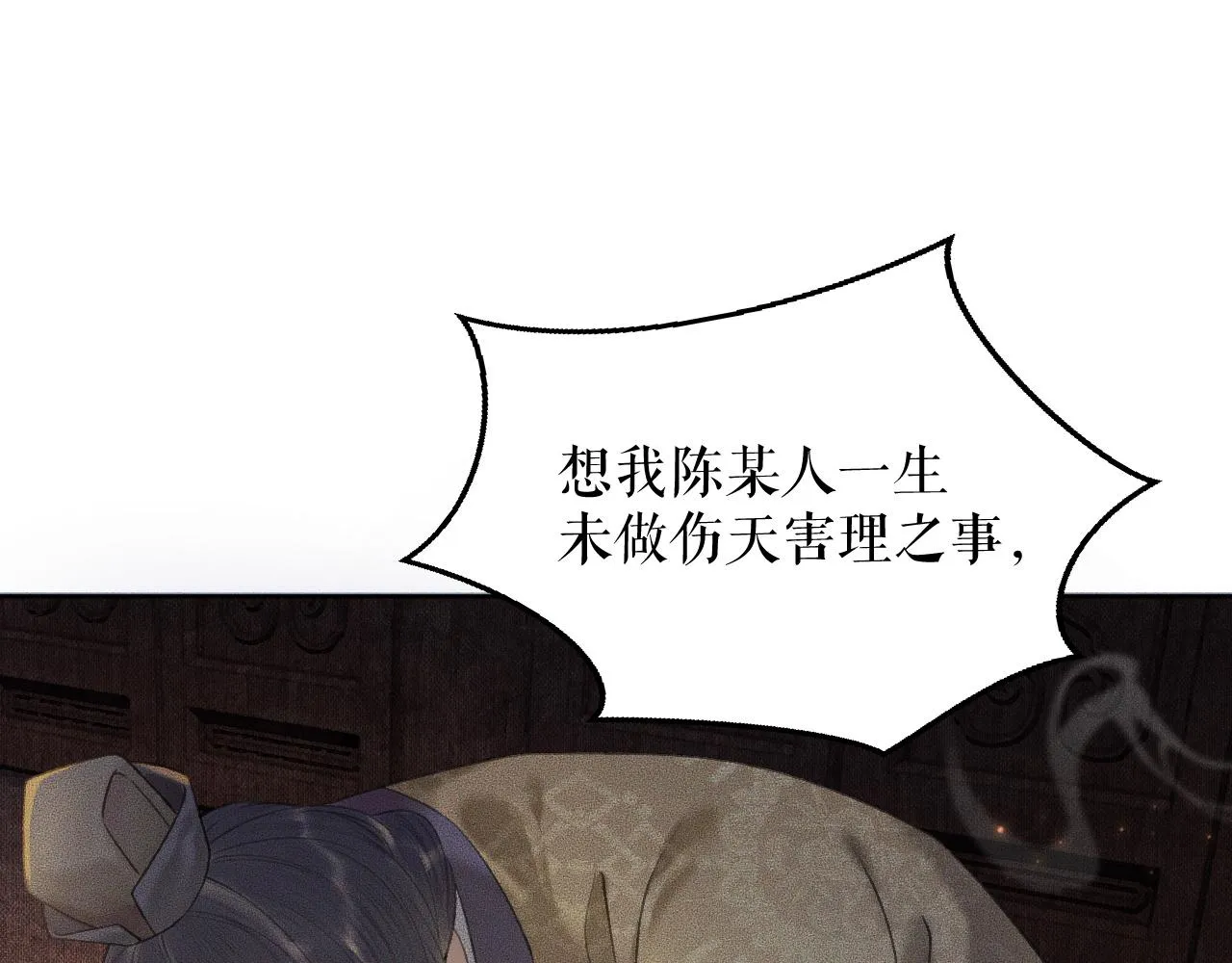 第13话 彩蝶镇的怪事 第92页