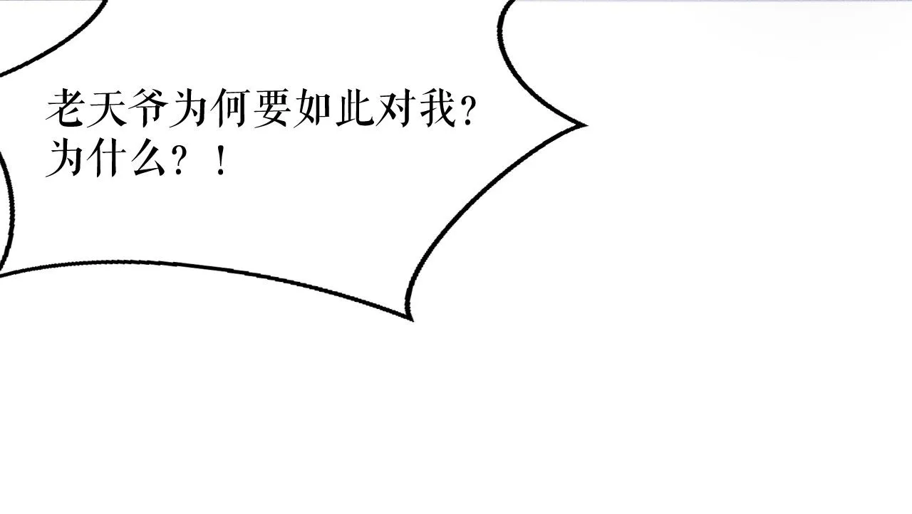 第13话 彩蝶镇的怪事 第94页