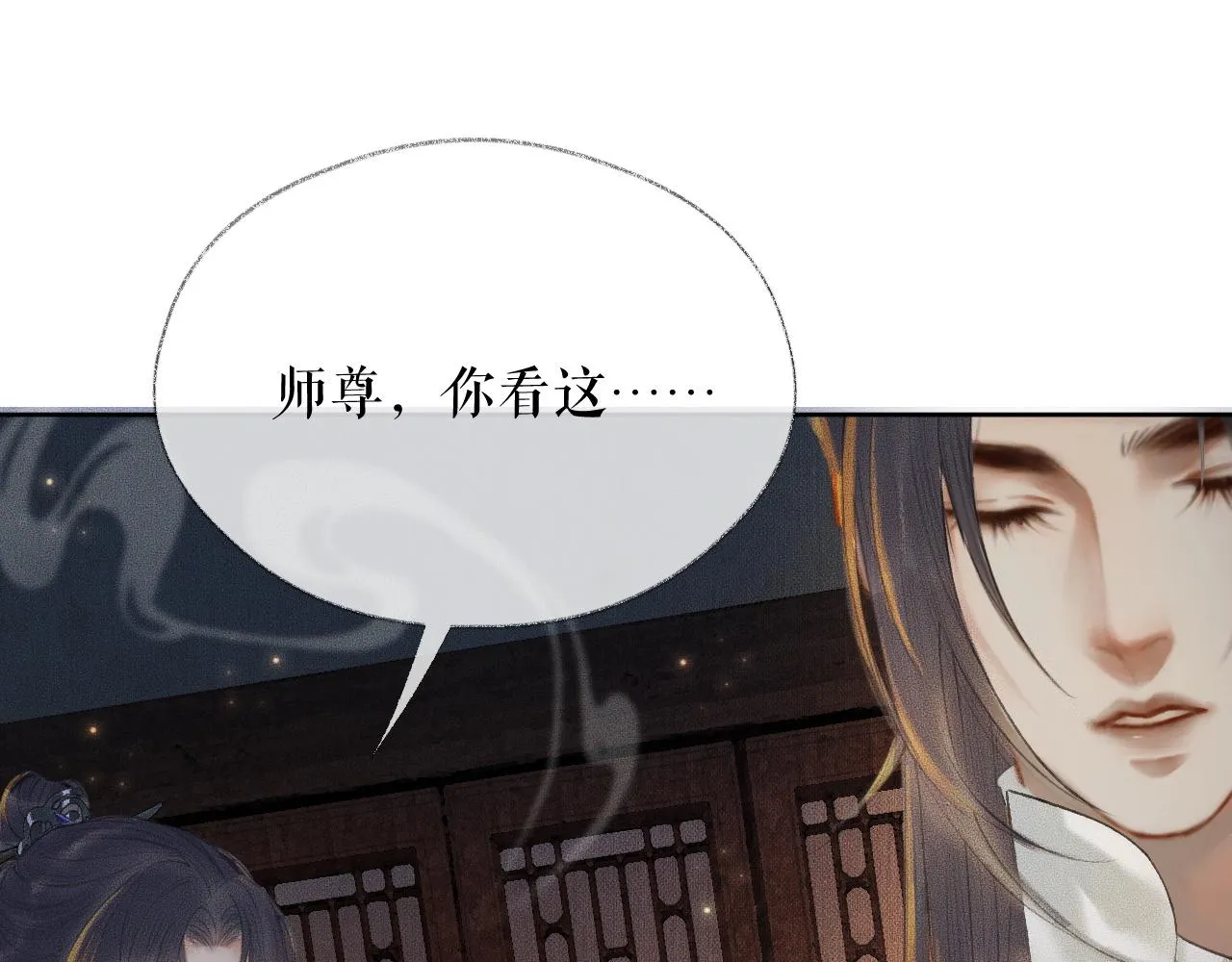 第13话 彩蝶镇的怪事 第95页