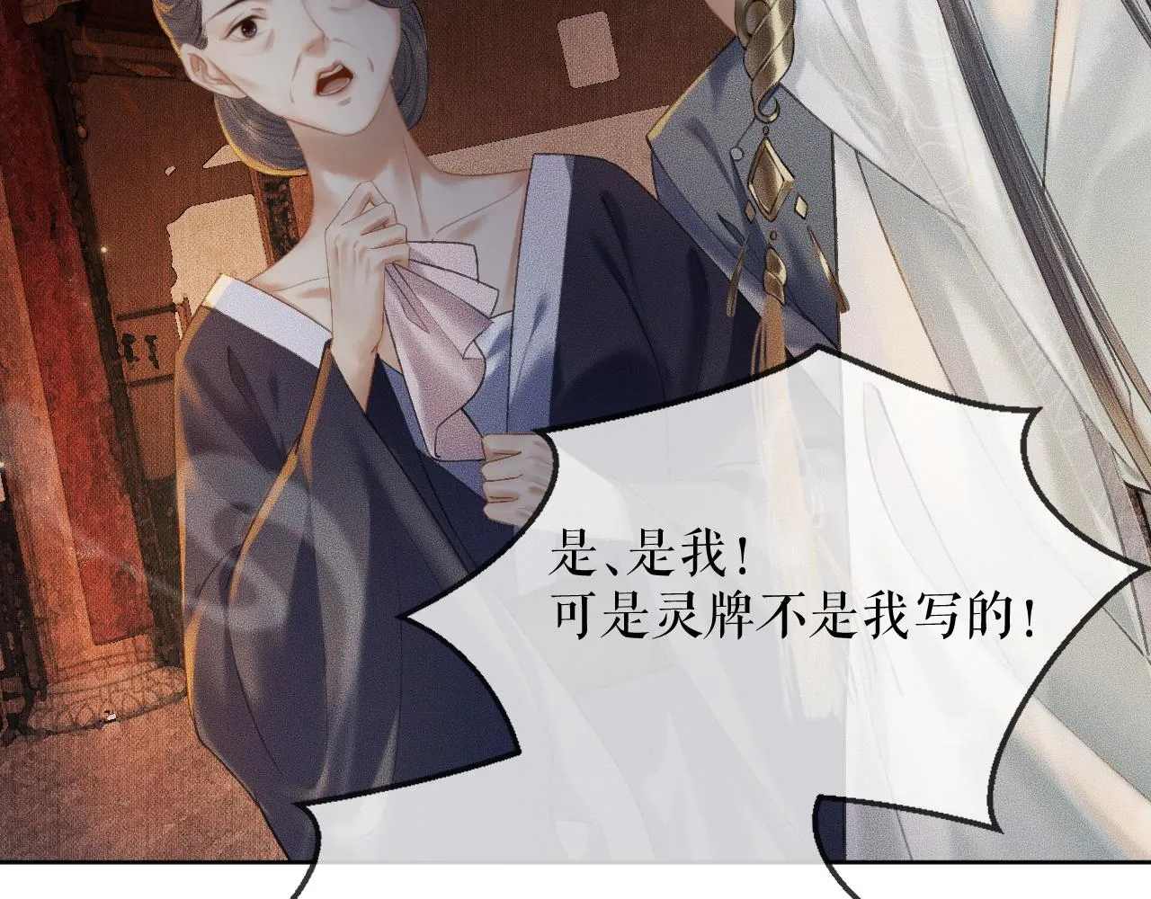 第13话 彩蝶镇的怪事 第99页