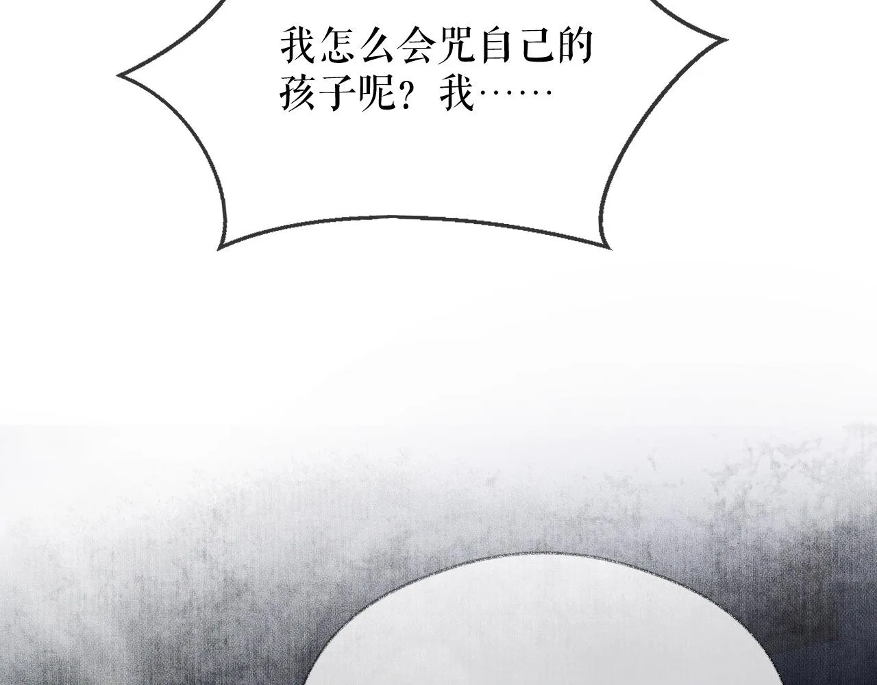 第13话 彩蝶镇的怪事 第100页