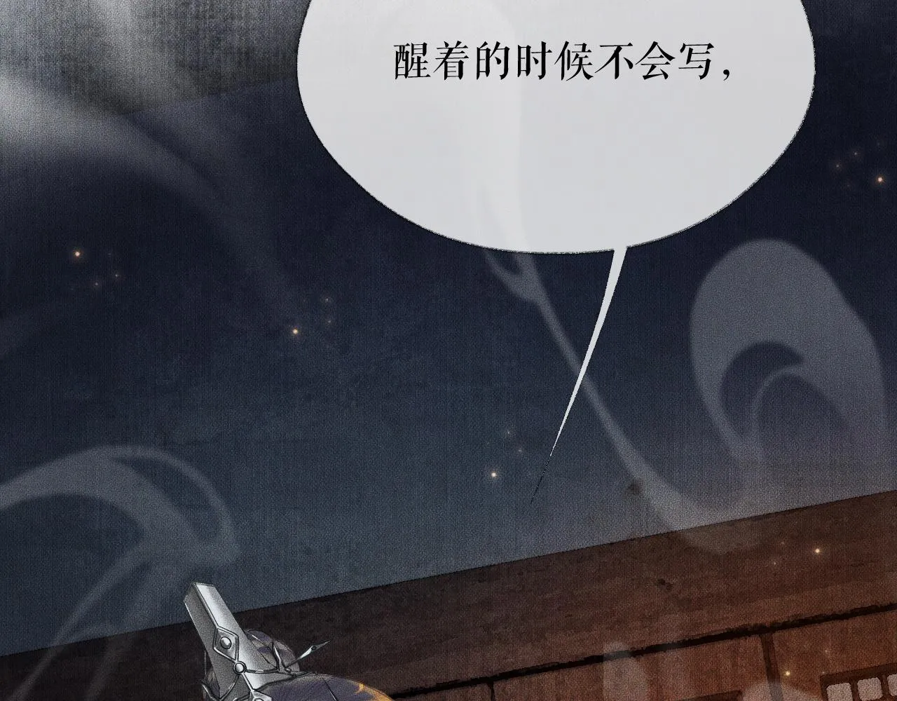 第13话 彩蝶镇的怪事 第101页