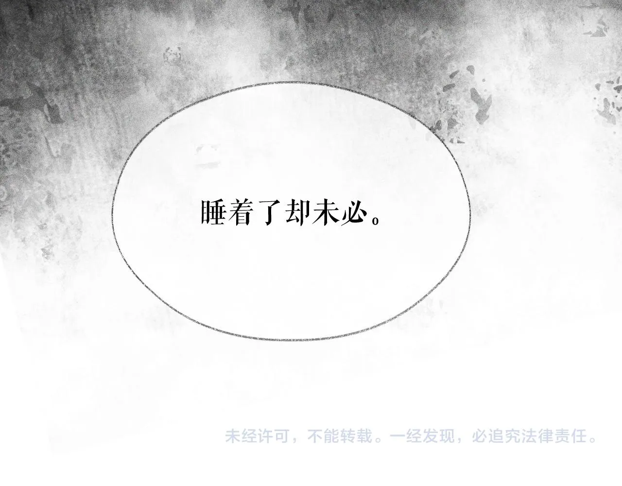 第13话 彩蝶镇的怪事 第104页