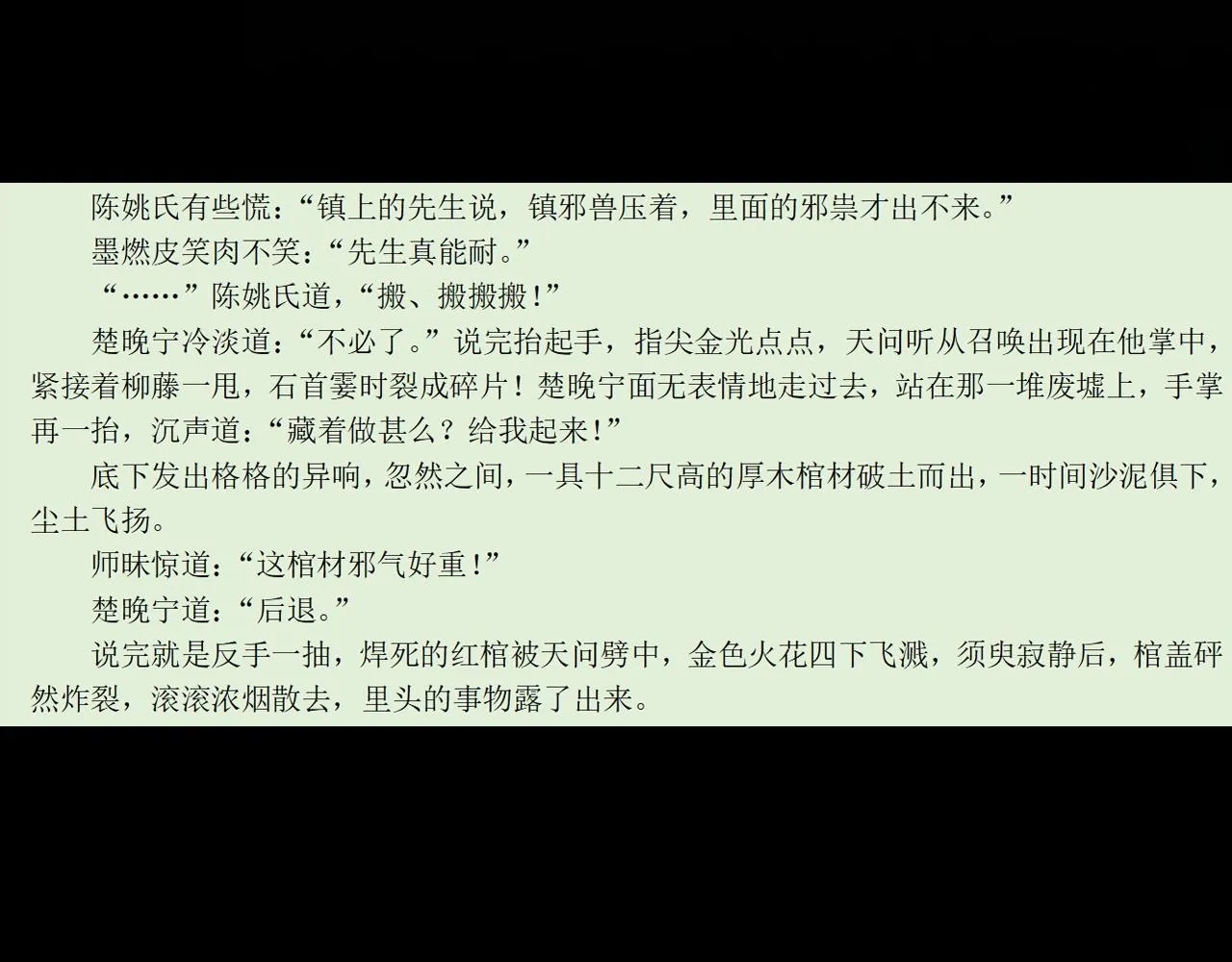 第13话 彩蝶镇的怪事 第107页