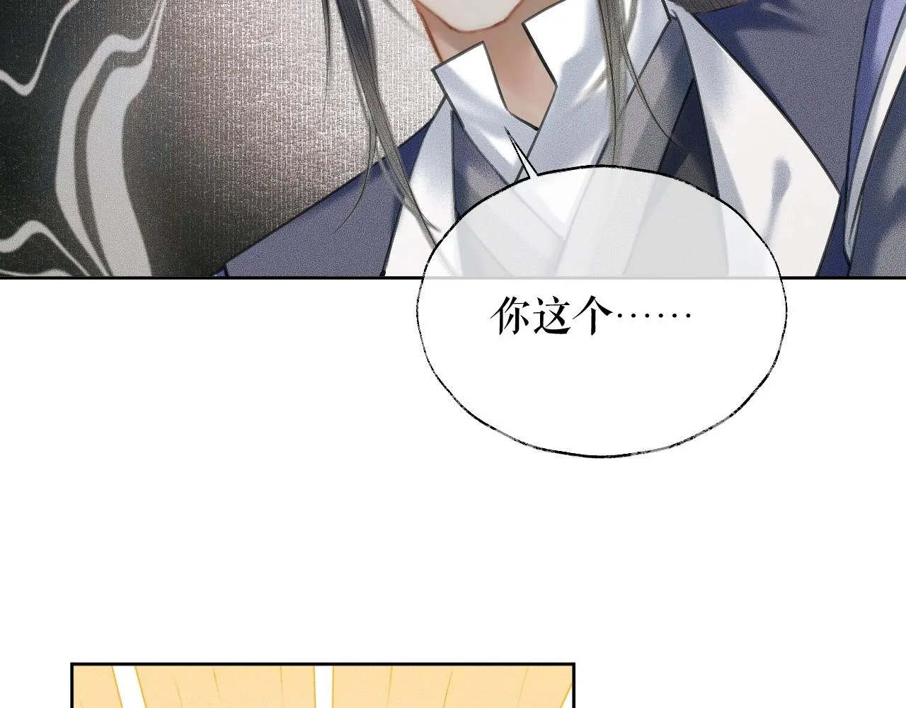 第12话 三更半夜凑近他—— 第16页